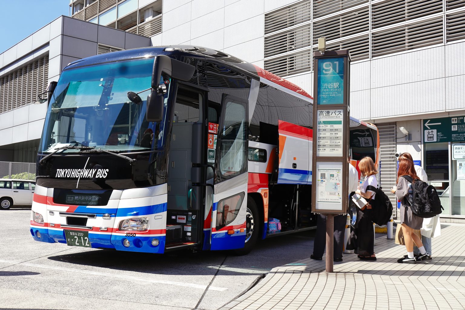 渋谷 から 草津 温泉 バス