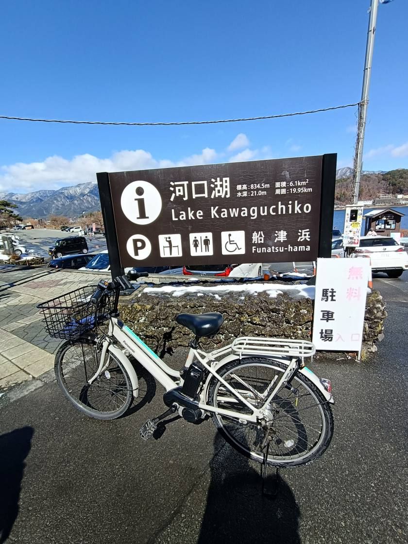 河口湖湖畔のサイクリングロード